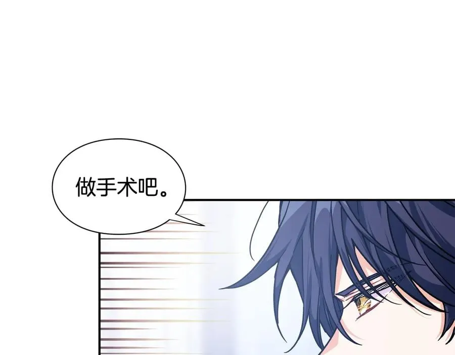 第16话 危险的抉择 第44页