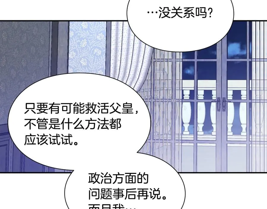 第16话 危险的抉择 第48页