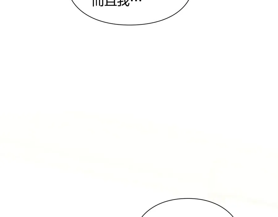 第16话 危险的抉择 第49页