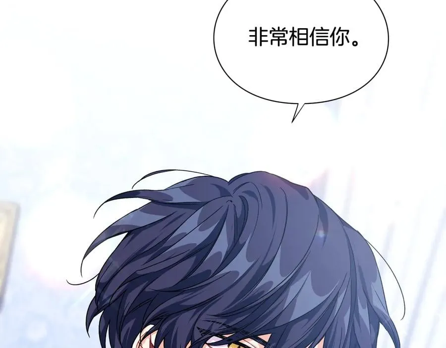 第16话 危险的抉择 第50页