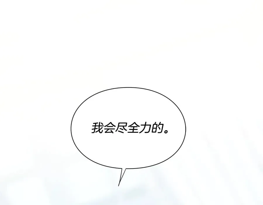第16话 危险的抉择 第57页