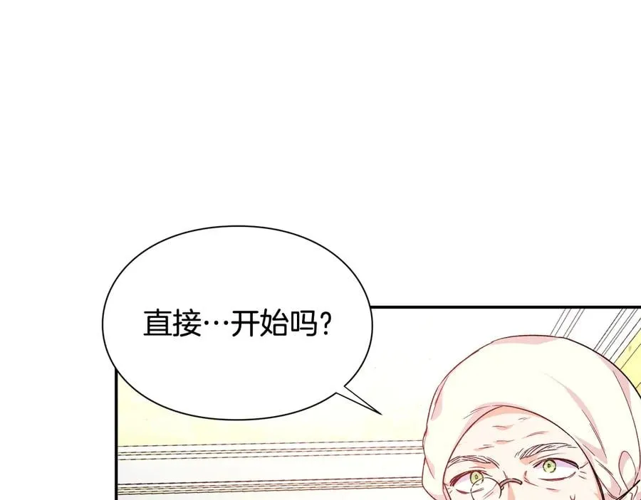 第16话 危险的抉择 第64页