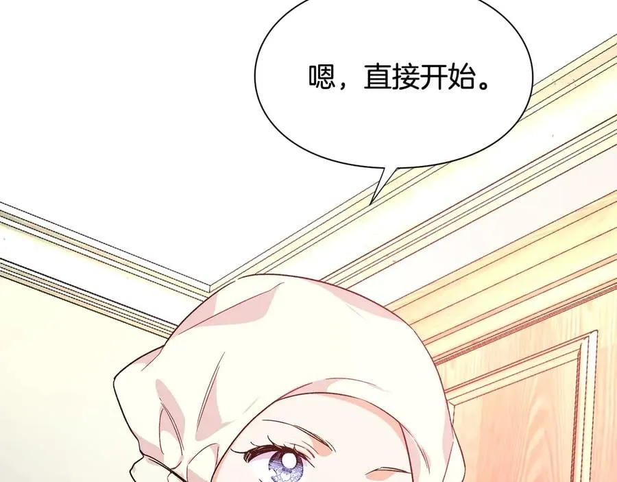 第16话 危险的抉择 第66页