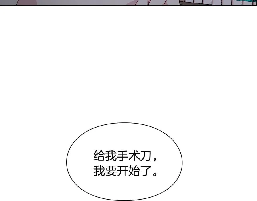 第16话 危险的抉择 第68页