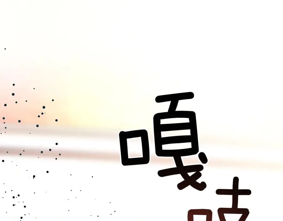 第16话 危险的抉择 第75页