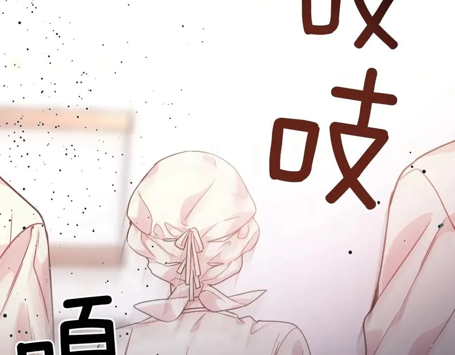 第16话 危险的抉择 第76页