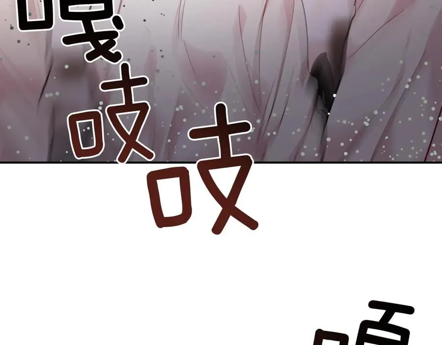 第16话 危险的抉择 第77页