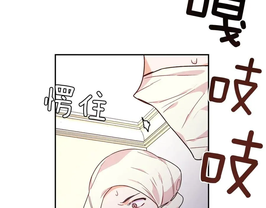 第16话 危险的抉择 第78页