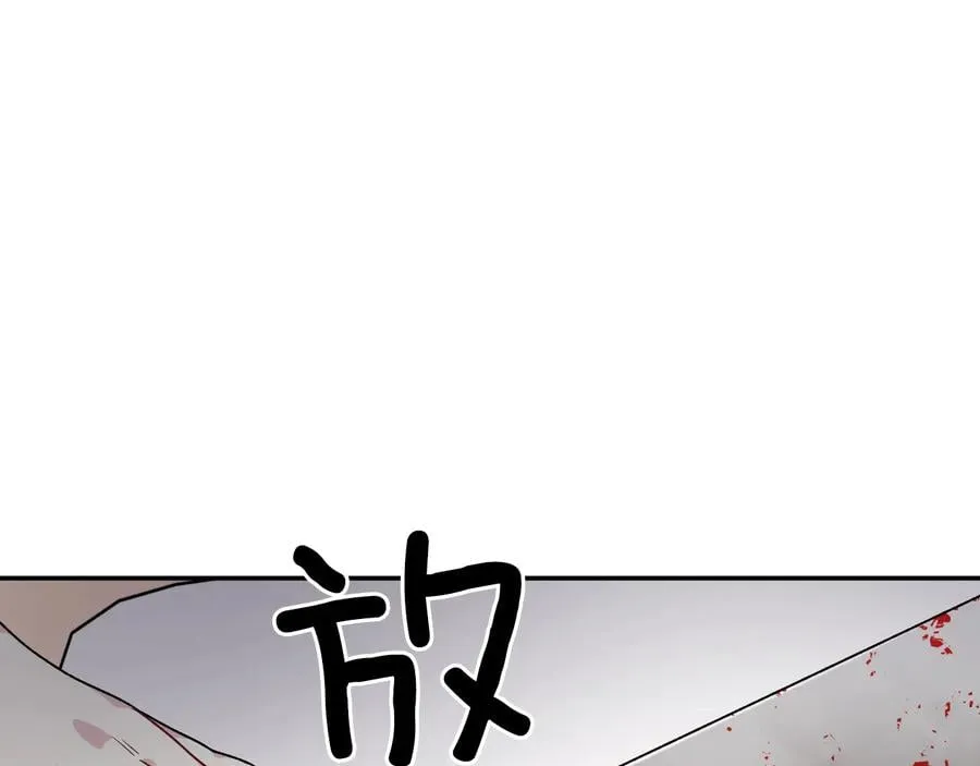 第16话 危险的抉择 第80页