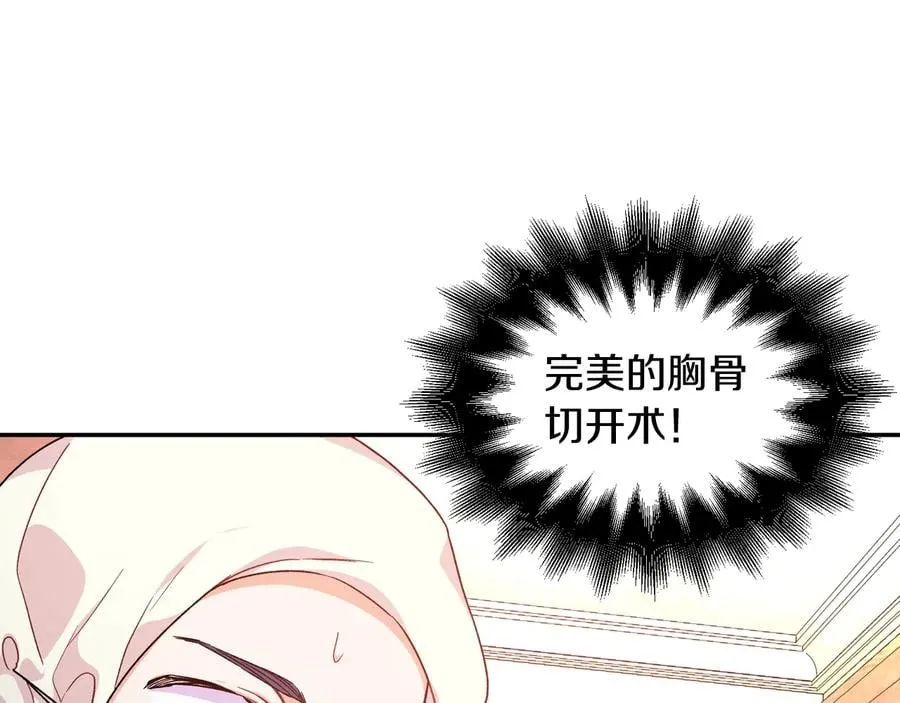 第16话 危险的抉择 第84页