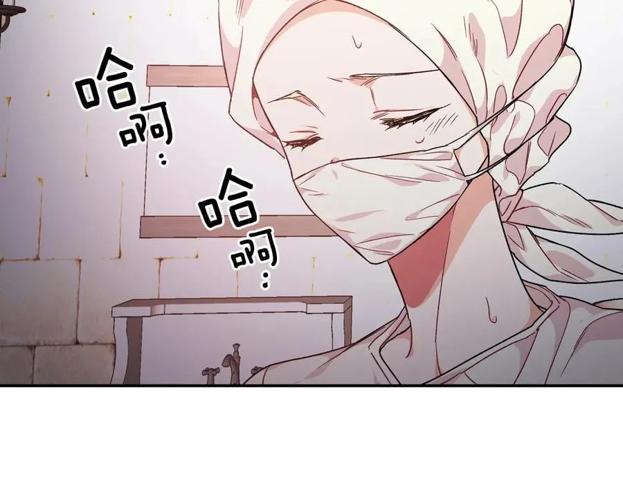 第16话 危险的抉择 第88页