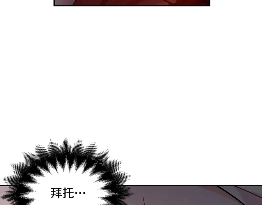 第16话 危险的抉择 第91页