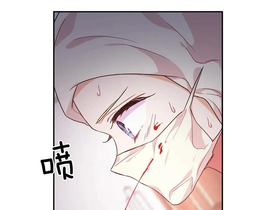 第16话 危险的抉择 第95页
