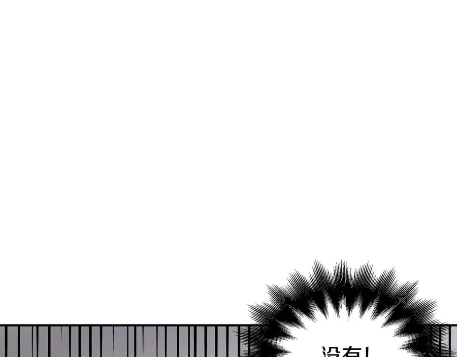 第16话 危险的抉择 第98页