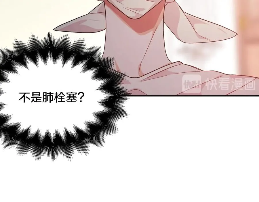 第16话 危险的抉择 第100页