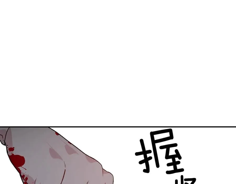 第16话 危险的抉择 第101页