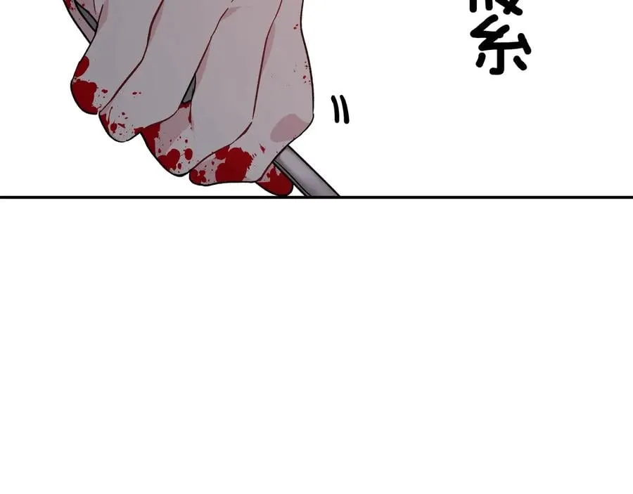第16话 危险的抉择 第102页