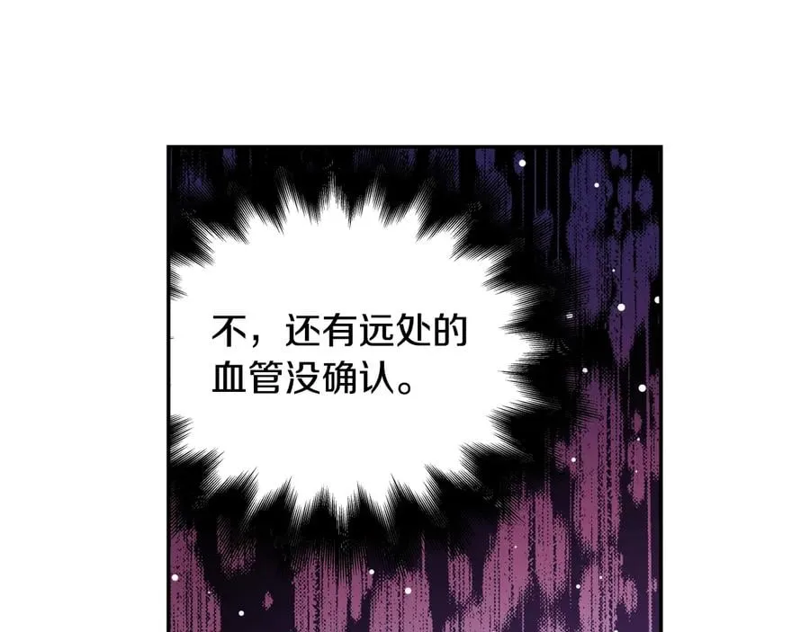 第16话 危险的抉择 第103页