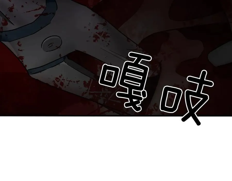 第16话 危险的抉择 第106页