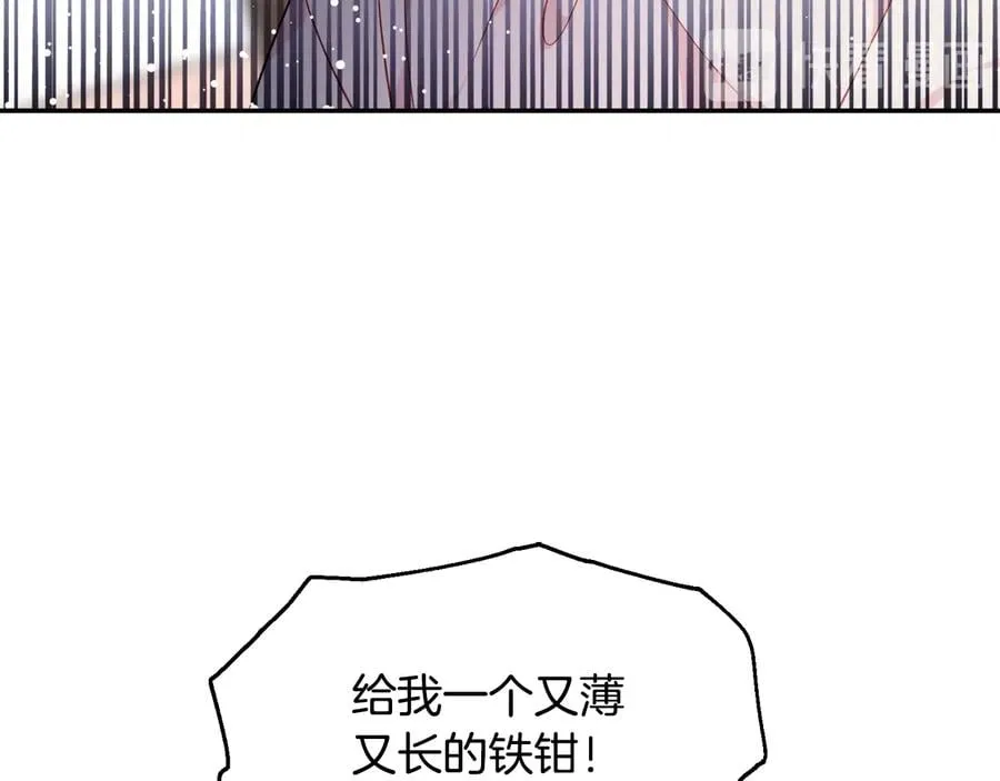 第16话 危险的抉择 第111页
