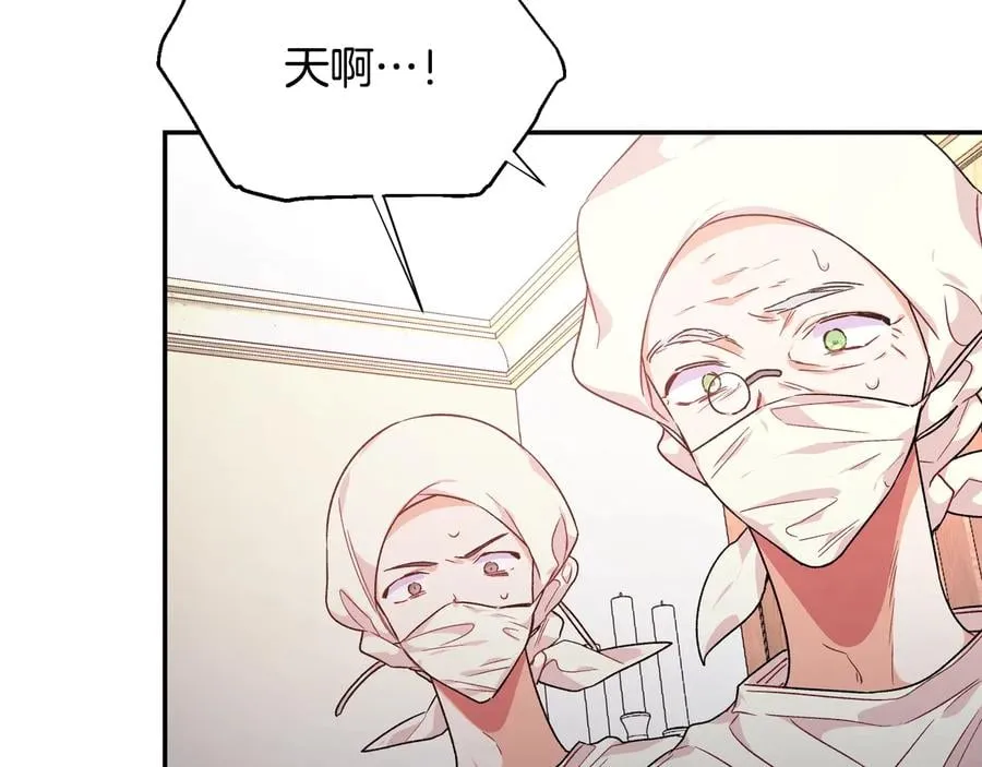 第16话 危险的抉择 第115页