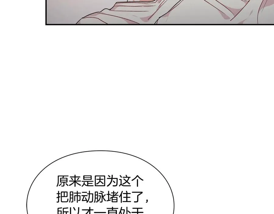 第16话 危险的抉择 第116页