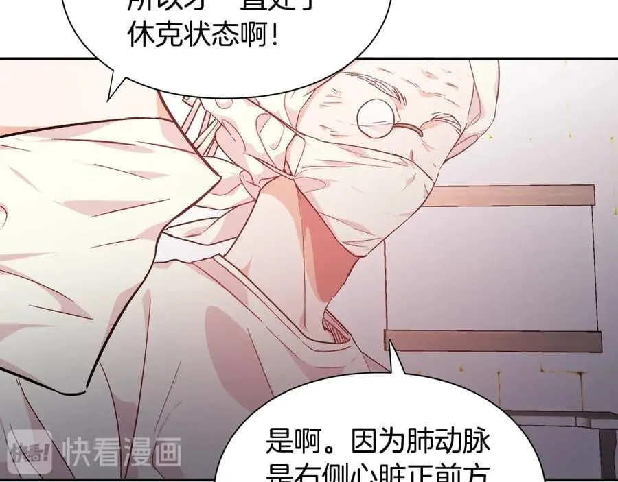 第16话 危险的抉择 第117页