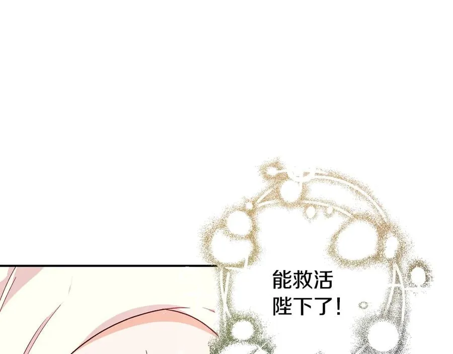 第16话 危险的抉择 第120页