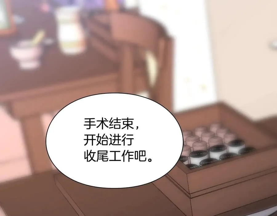 第16话 危险的抉择 第124页
