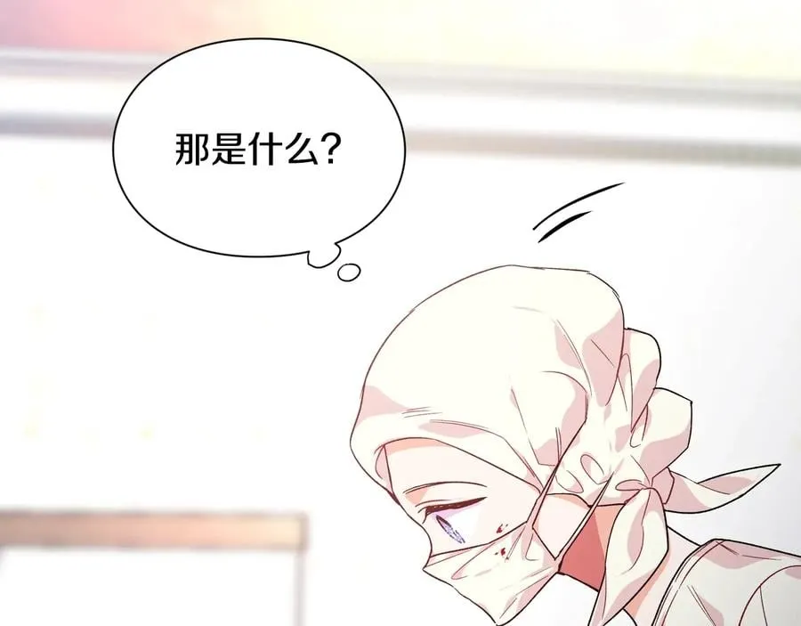 第16话 危险的抉择 第128页