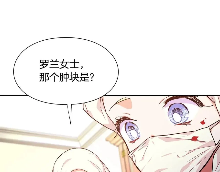 第16话 危险的抉择 第133页