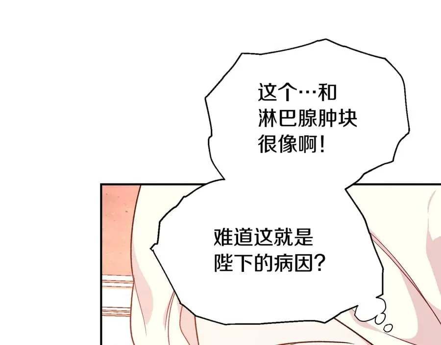 第16话 危险的抉择 第135页