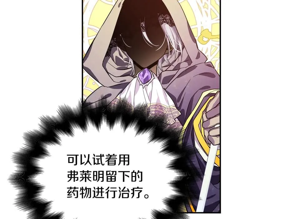 第16话 危险的抉择 第139页