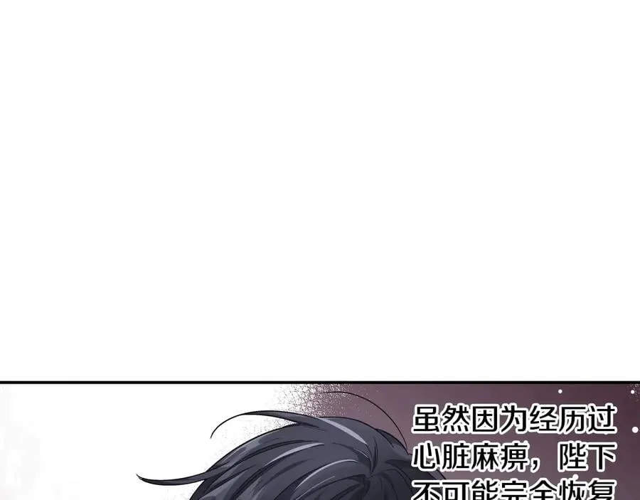 第16话 危险的抉择 第141页