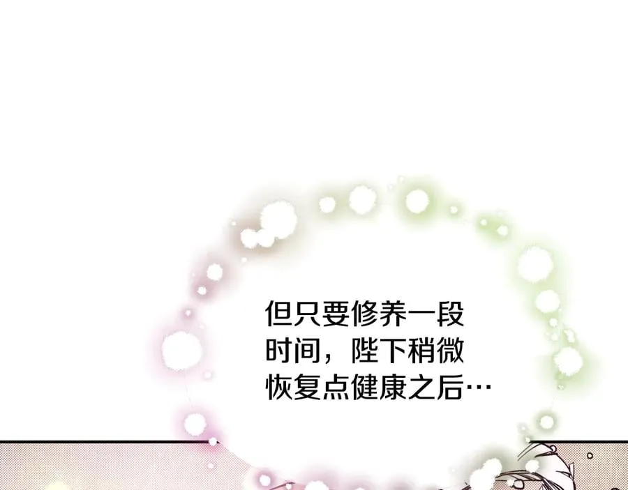 第16话 危险的抉择 第143页