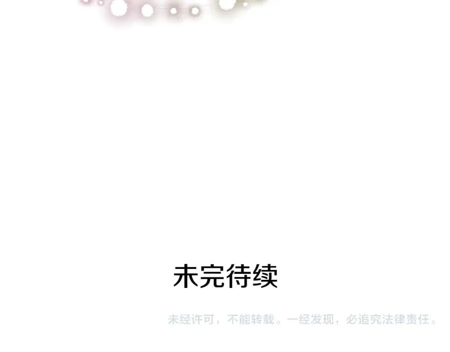 第16话 危险的抉择 第146页