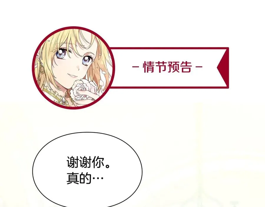 第16话 危险的抉择 第149页