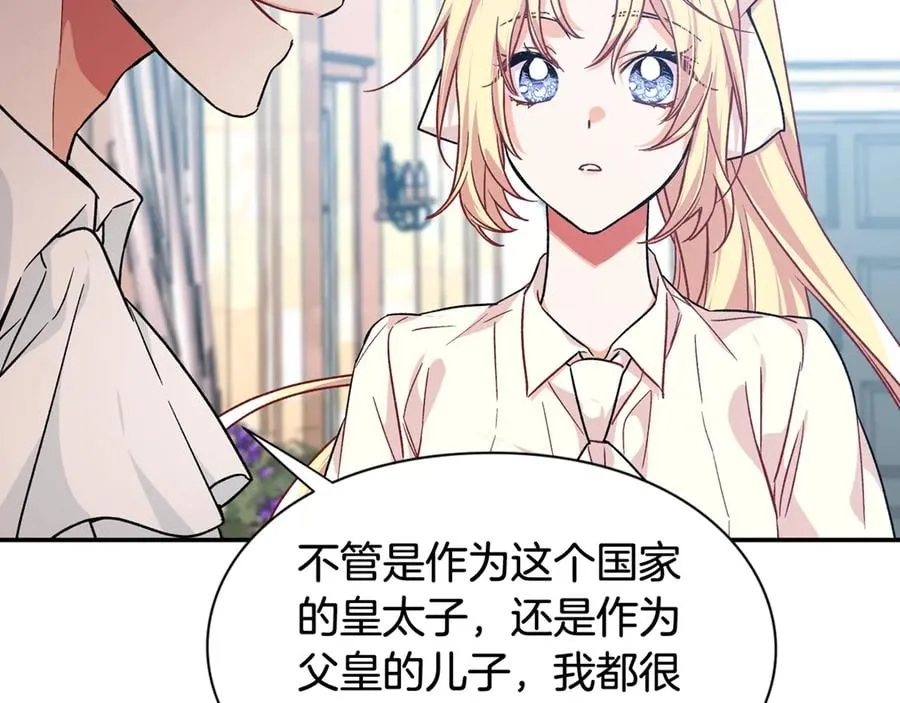 第16话 危险的抉择 第151页