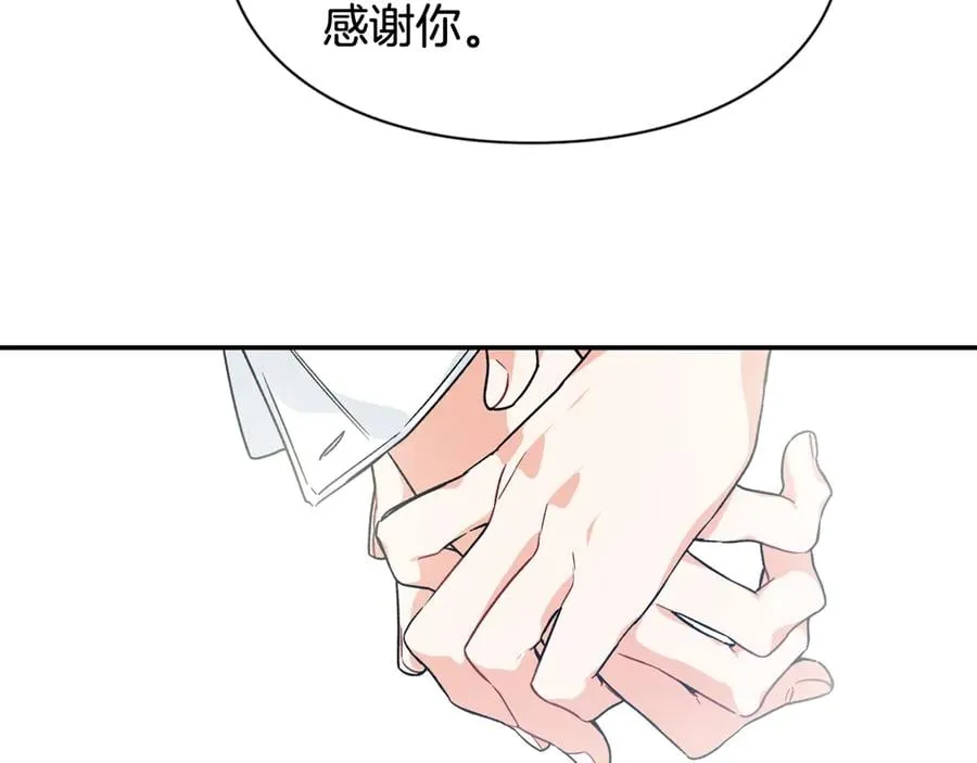 第16话 危险的抉择 第152页