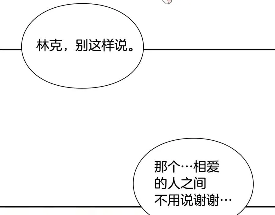 第16话 危险的抉择 第153页