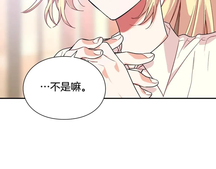 第16话 危险的抉择 第155页