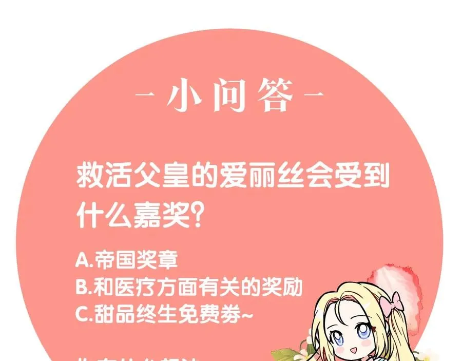 第16话 危险的抉择 第157页