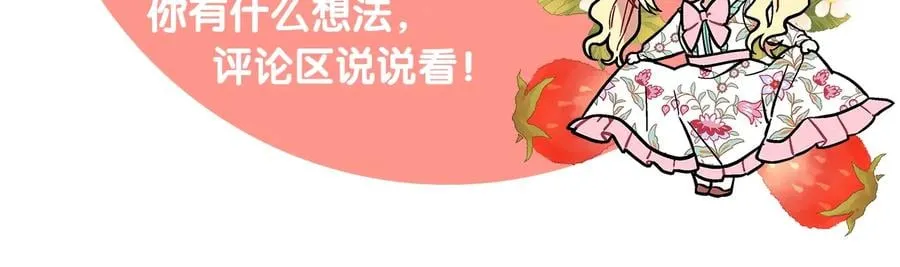 第16话 危险的抉择 第158页