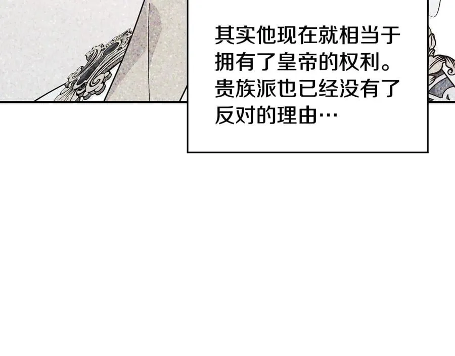 第18话 册封 第3页