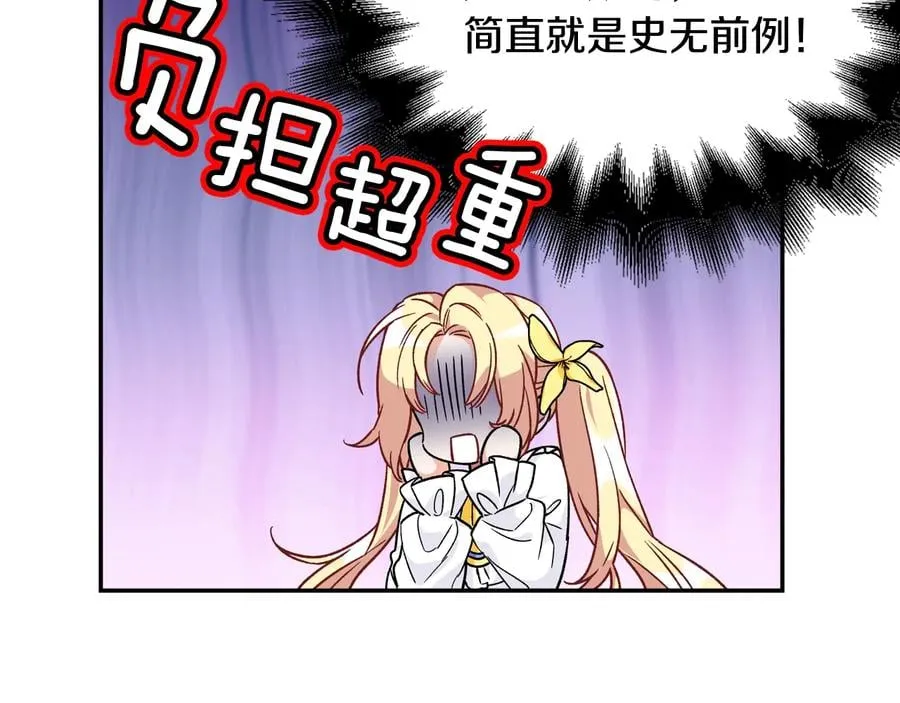 第18话 册封 第5页