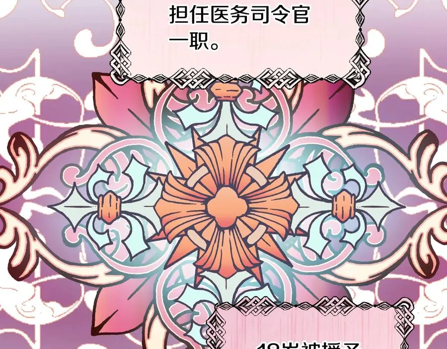 第18话 册封 第18页