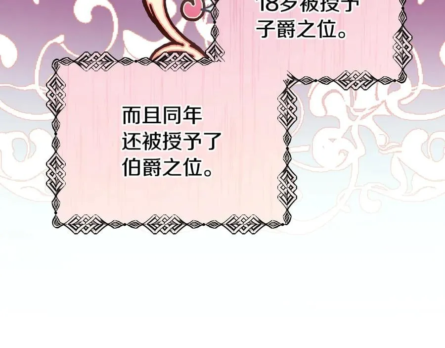第18话 册封 第19页