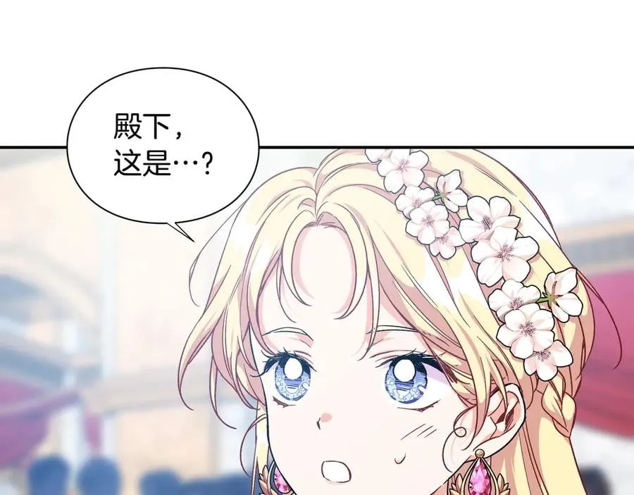 第18话 册封 第27页