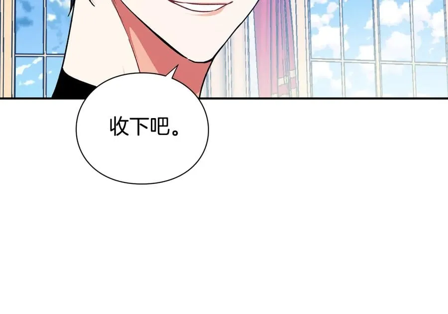 第18话 册封 第30页