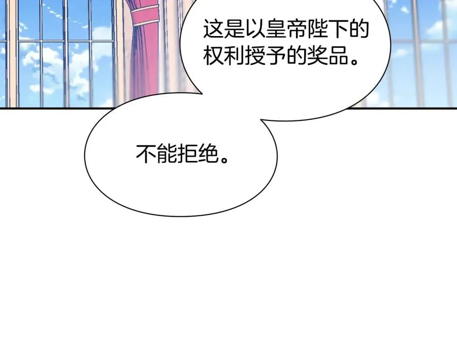 第18话 册封 第32页